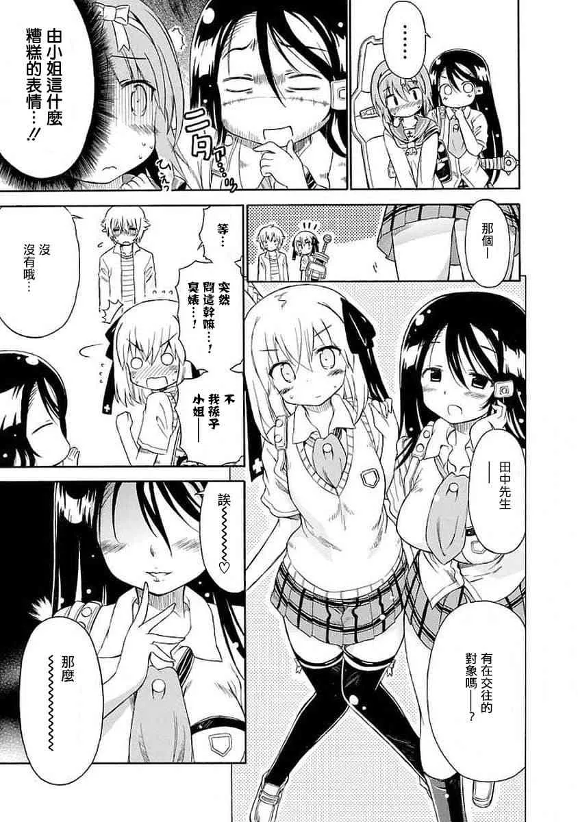 101话 第5页