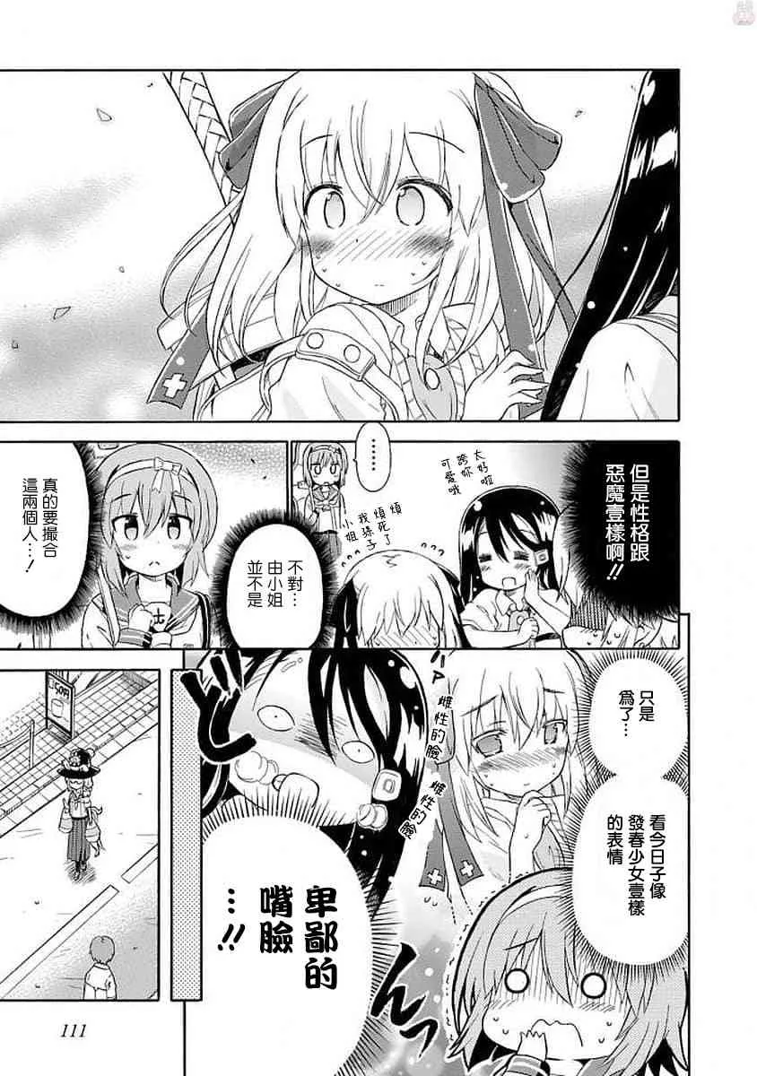101话 第7页