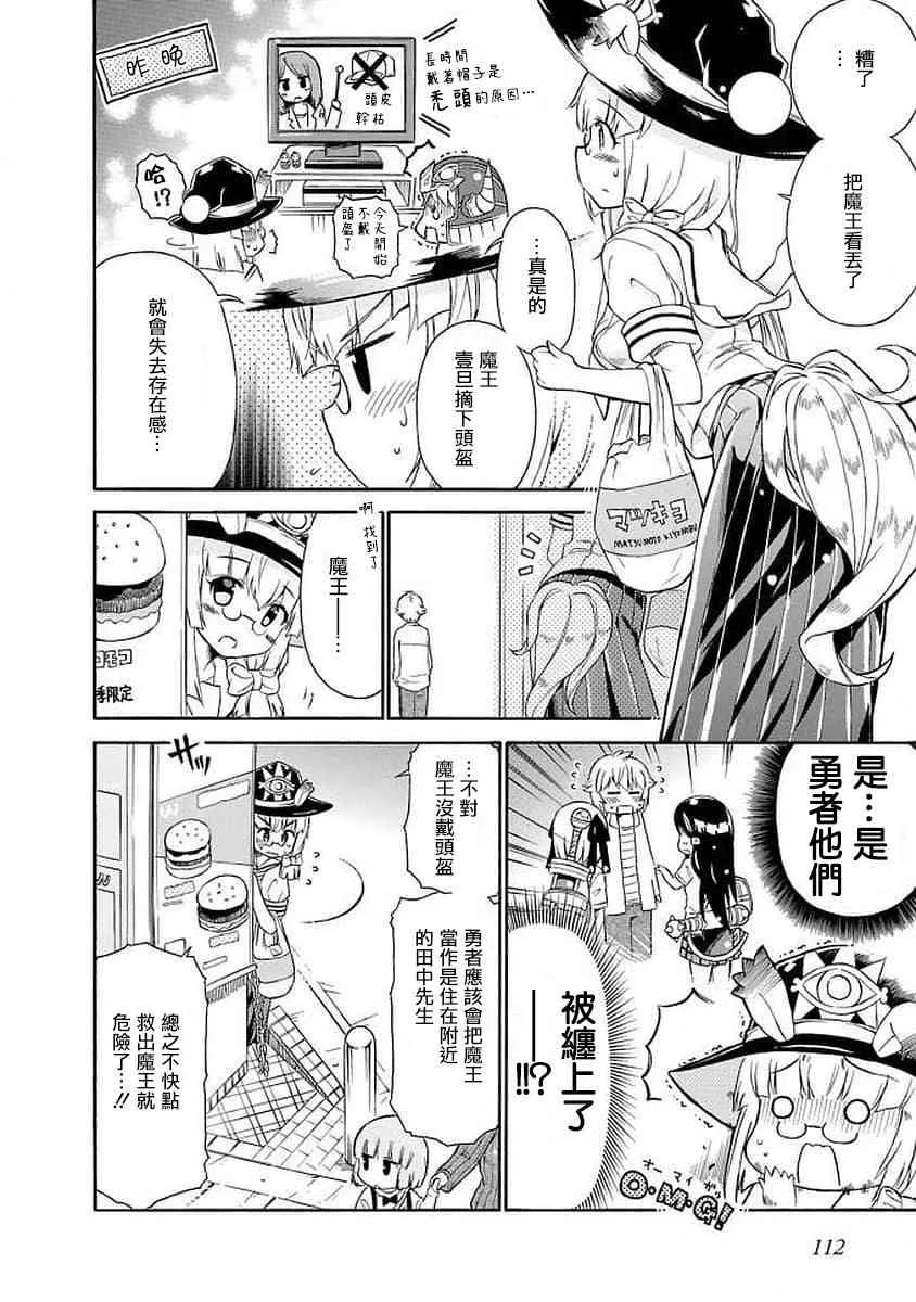 101话 第8页