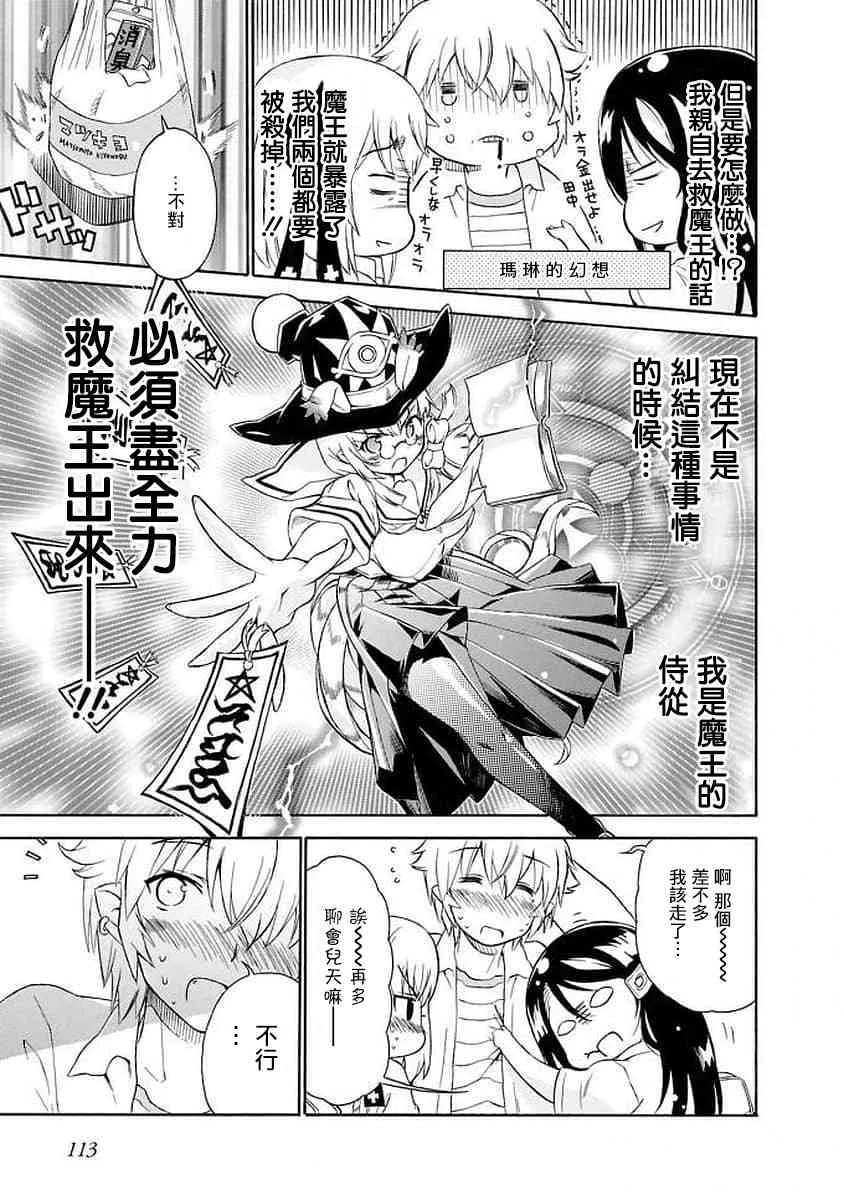 101话 第9页