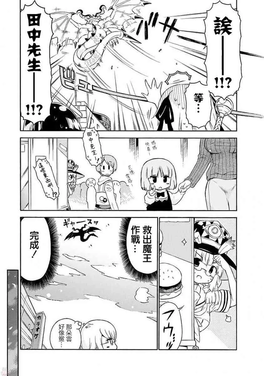 101话 第11页