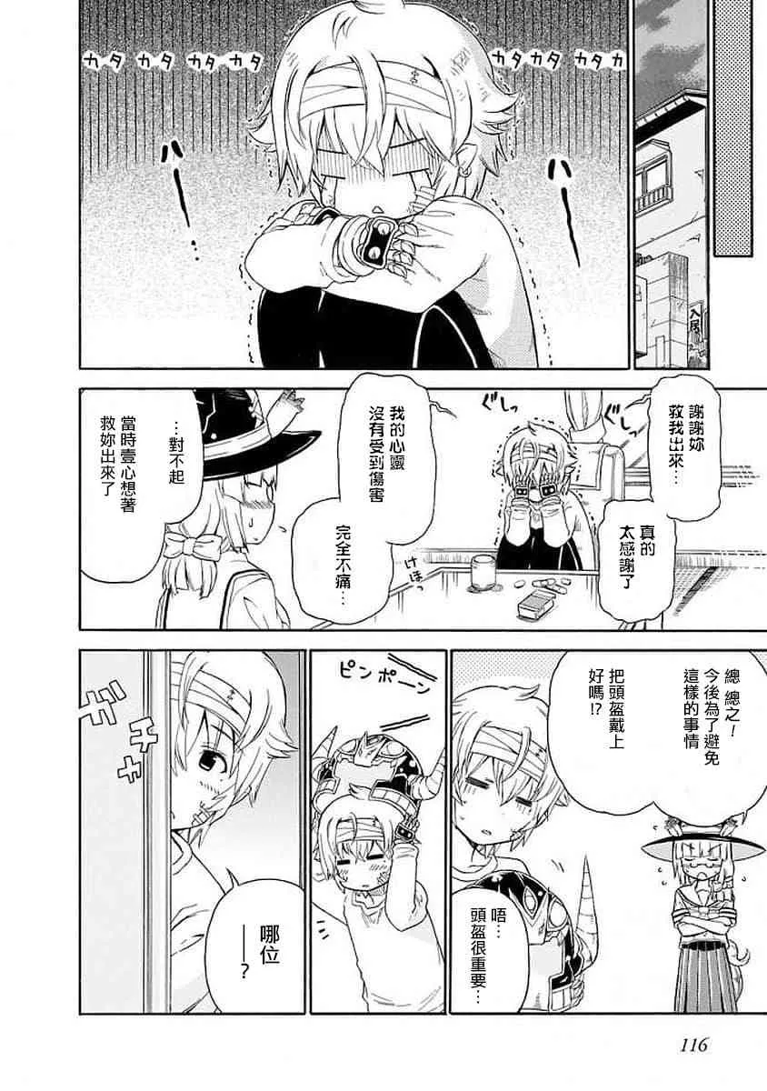 101话 第12页