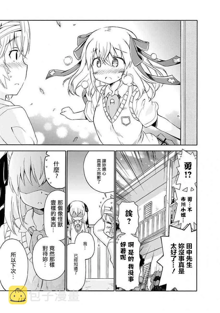 101话 第13页