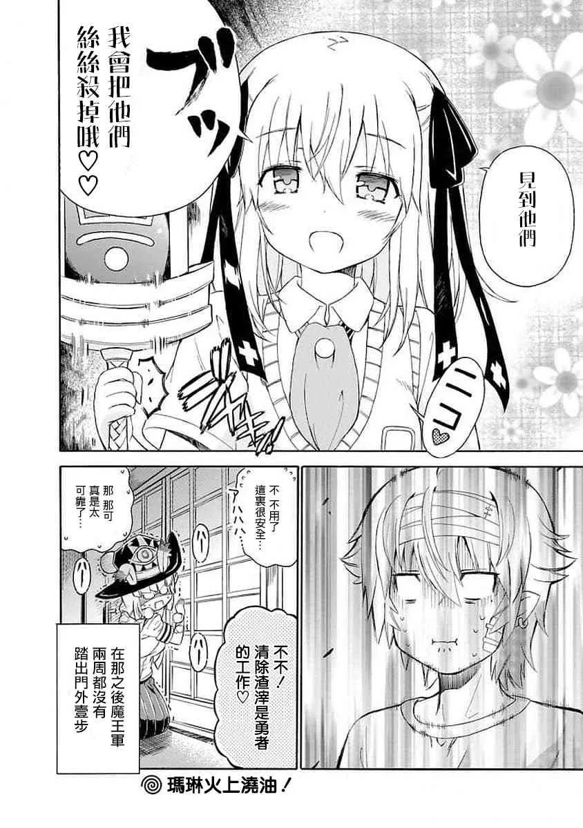101话 第14页