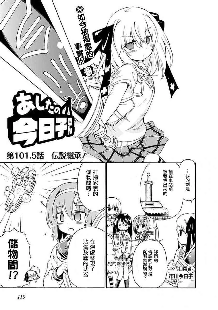 101话 第15页