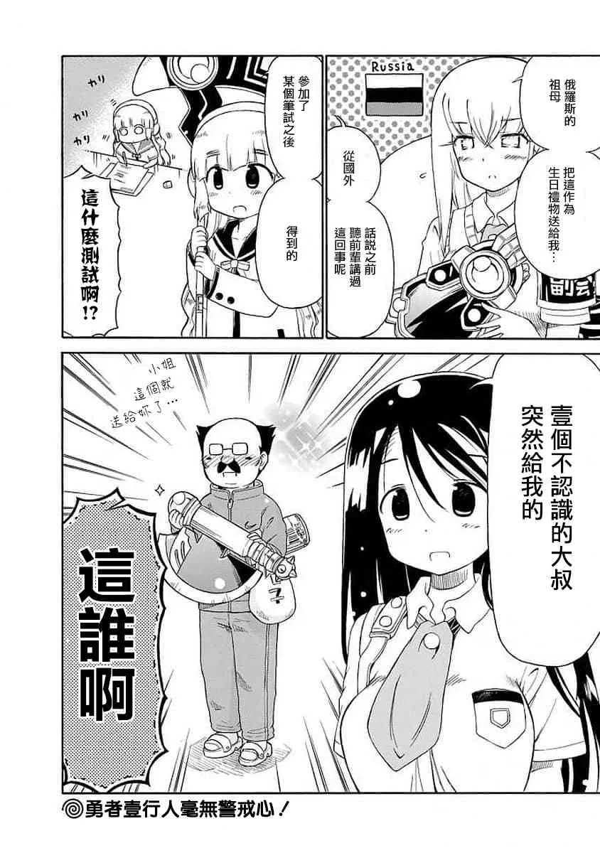 101话 第16页