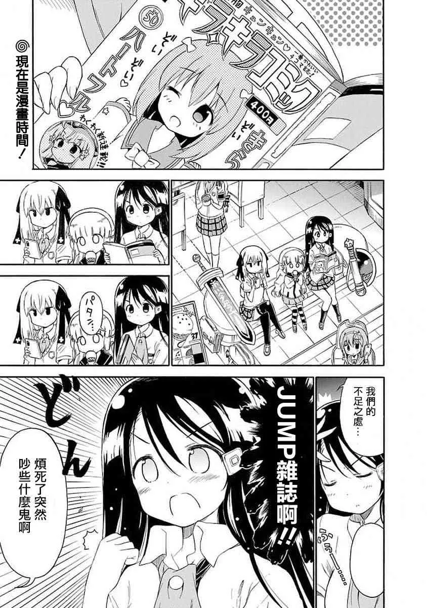 101话 第19页