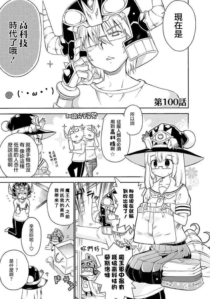 100话 第1页