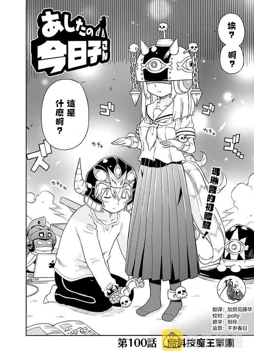100话 第2页
