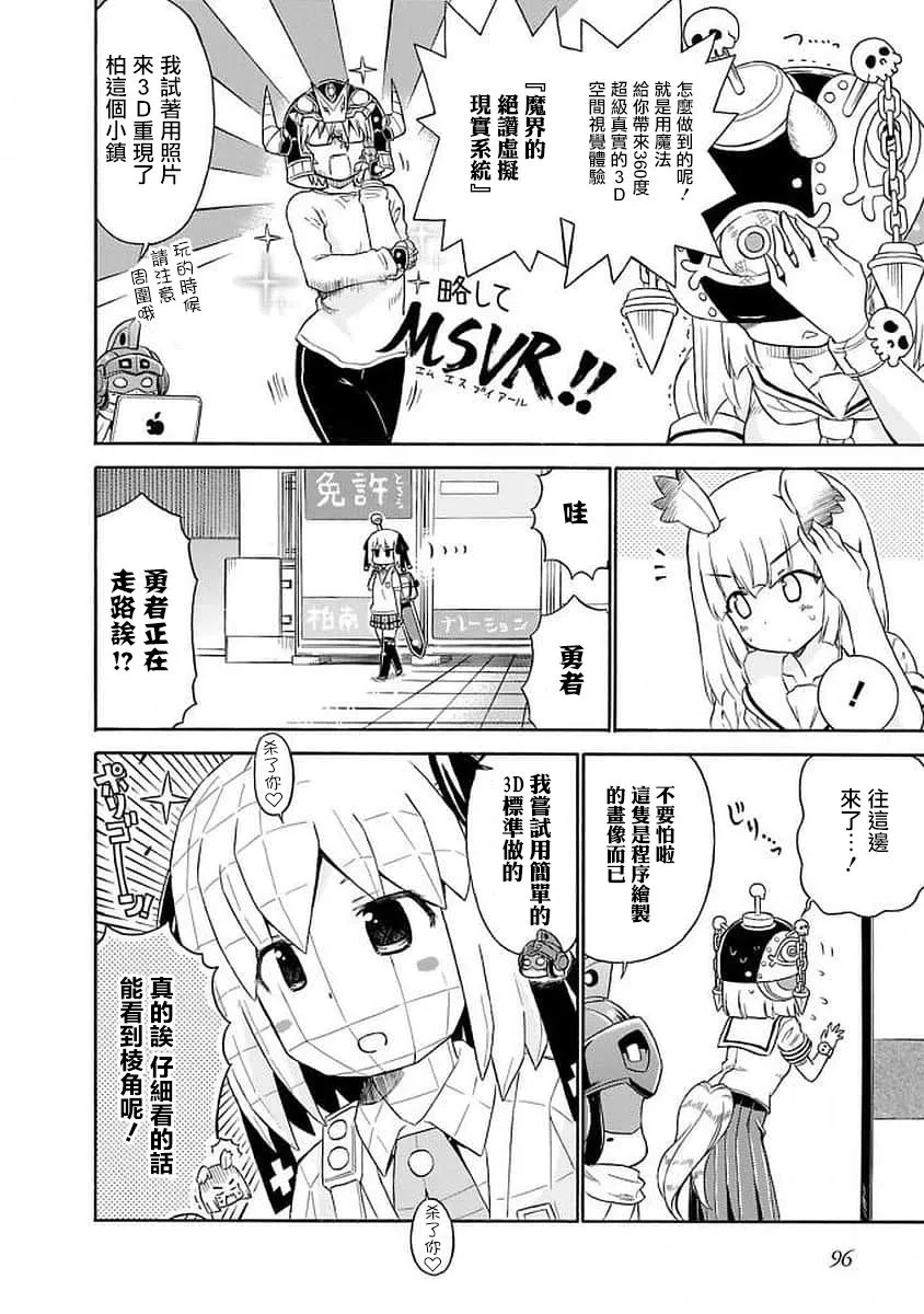 100话 第4页