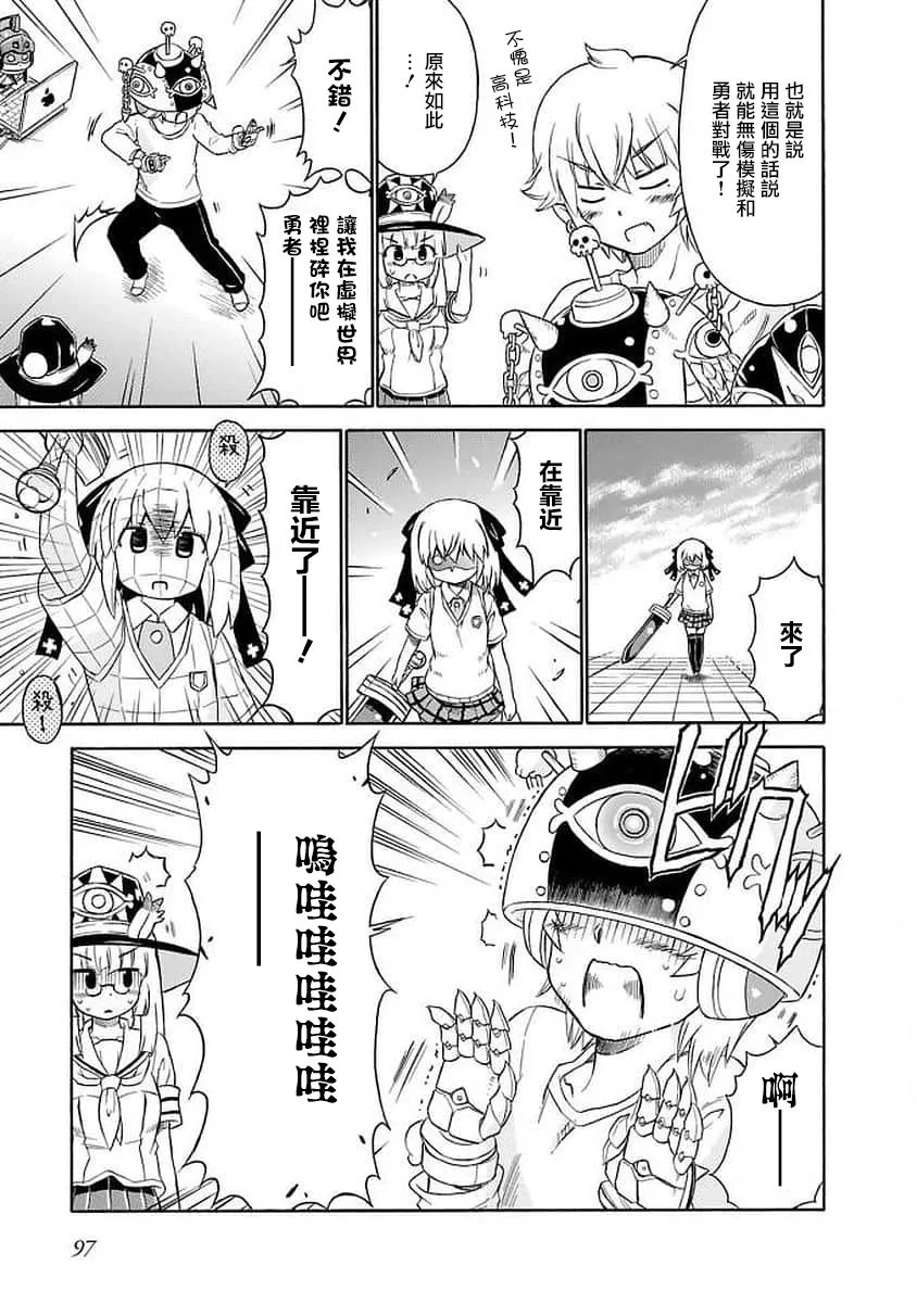 100话 第5页