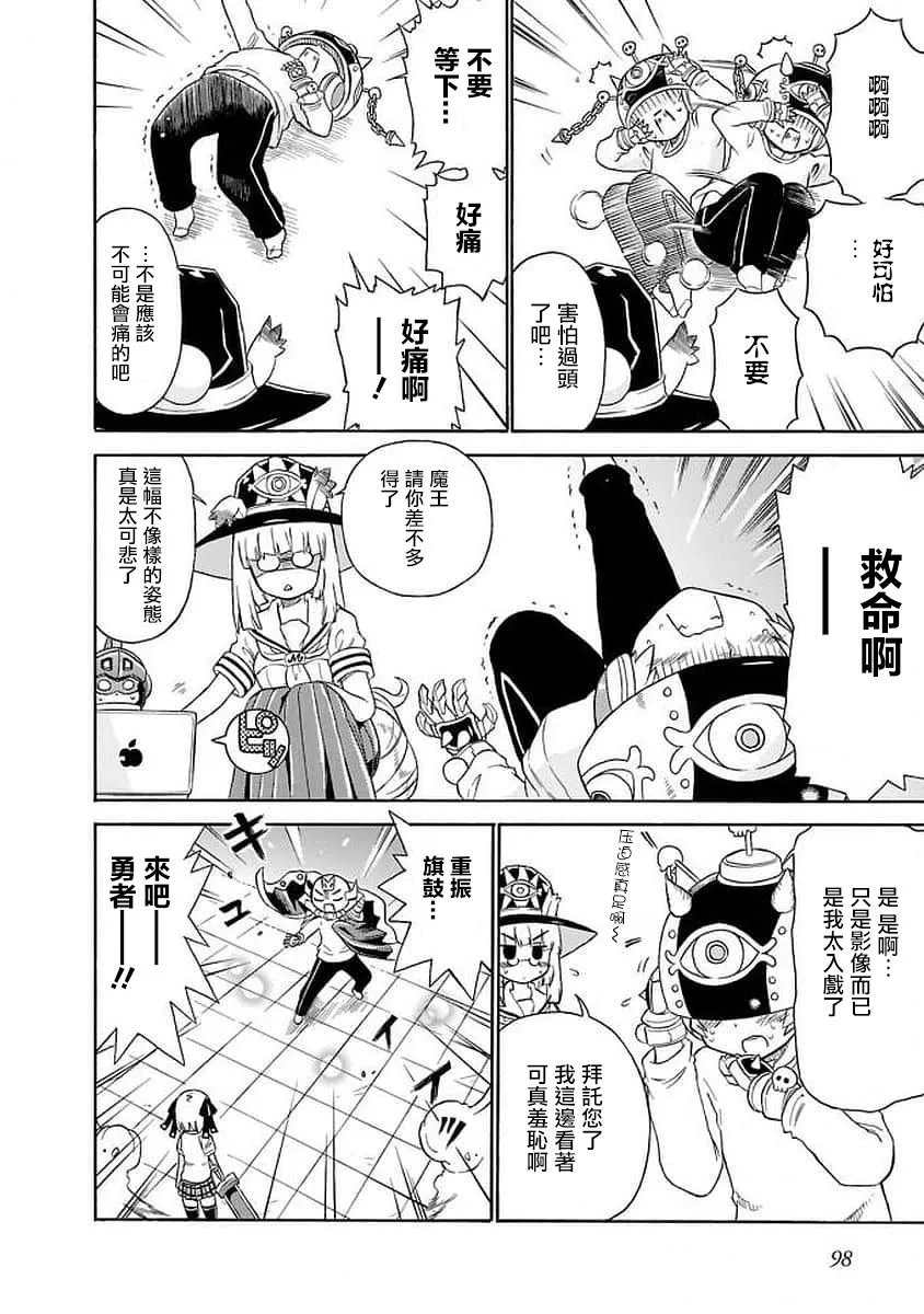 100话 第6页