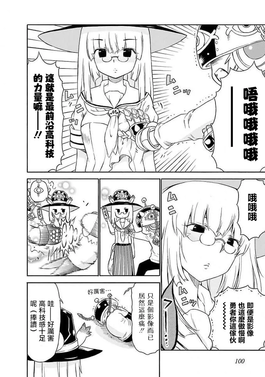 100话 第8页