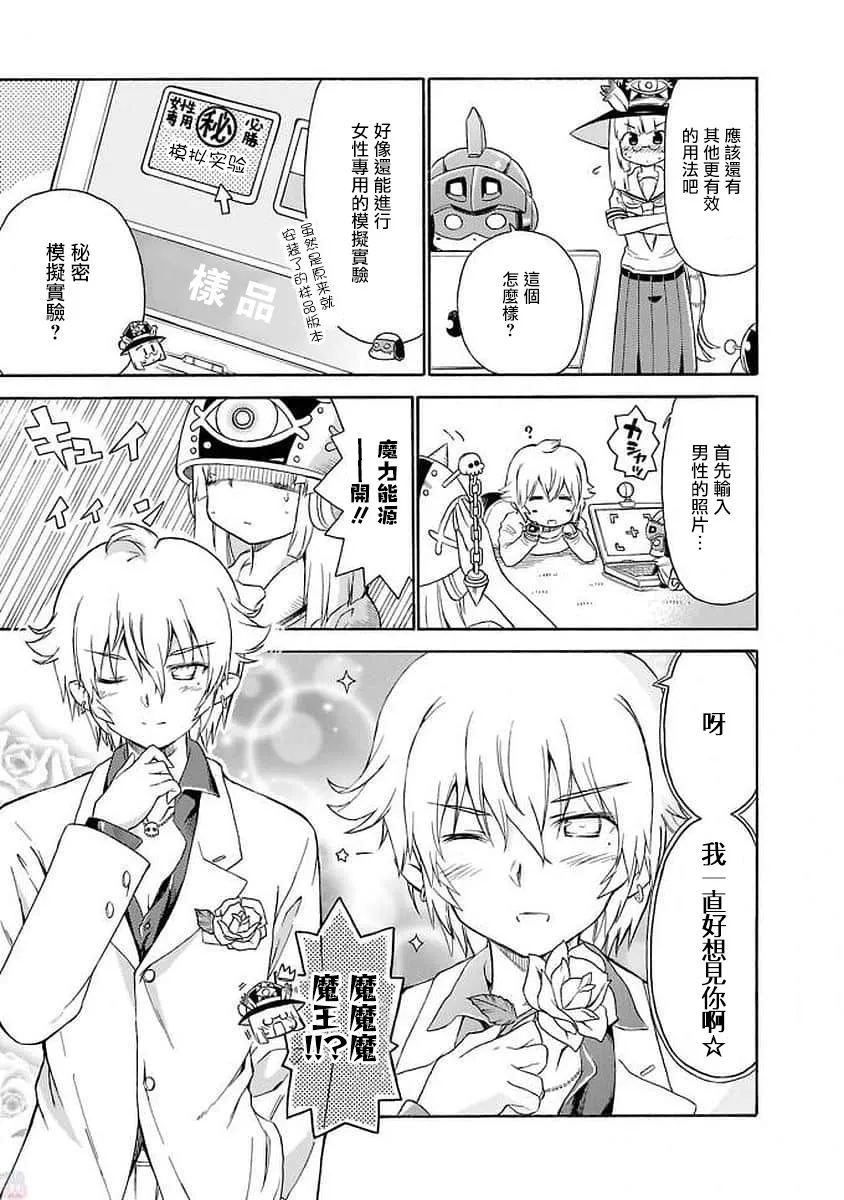 100话 第9页