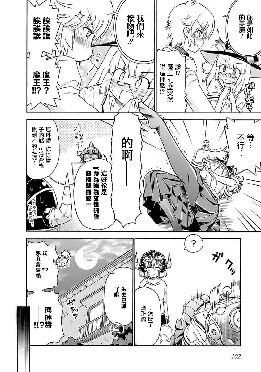 100话 第10页
