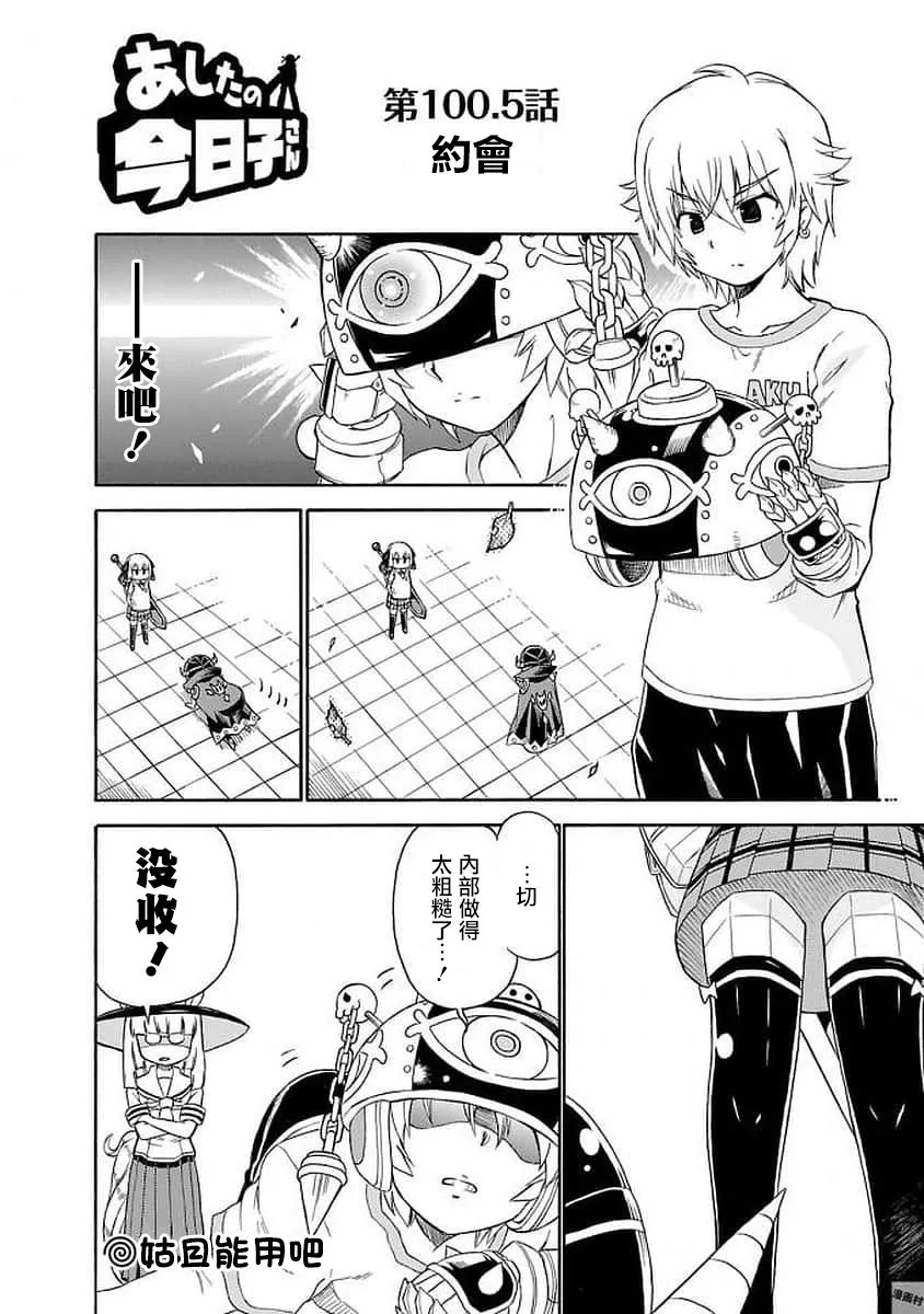 100话 第12页