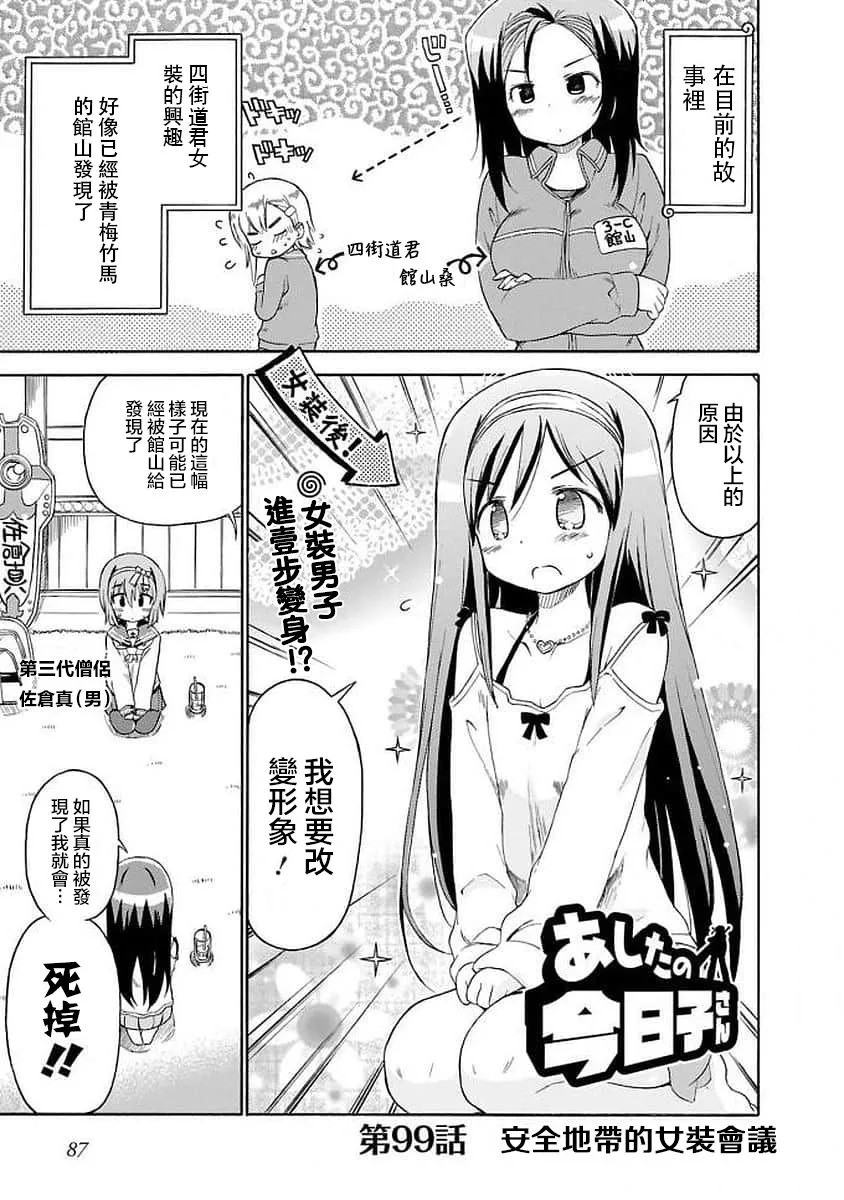 99话 第1页