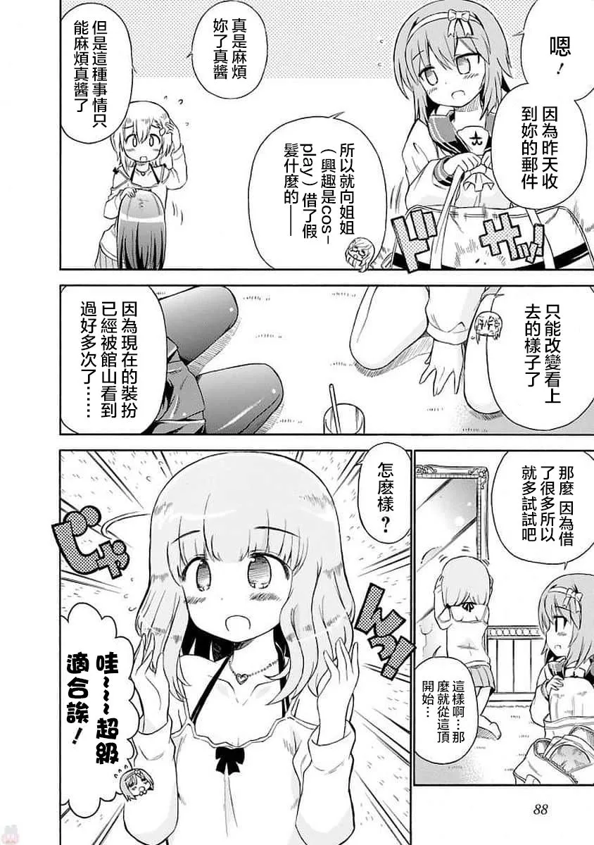 99话 第2页