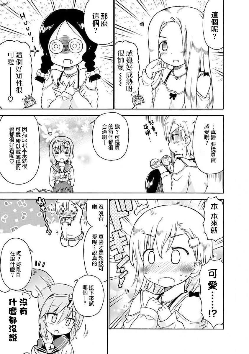 99话 第3页