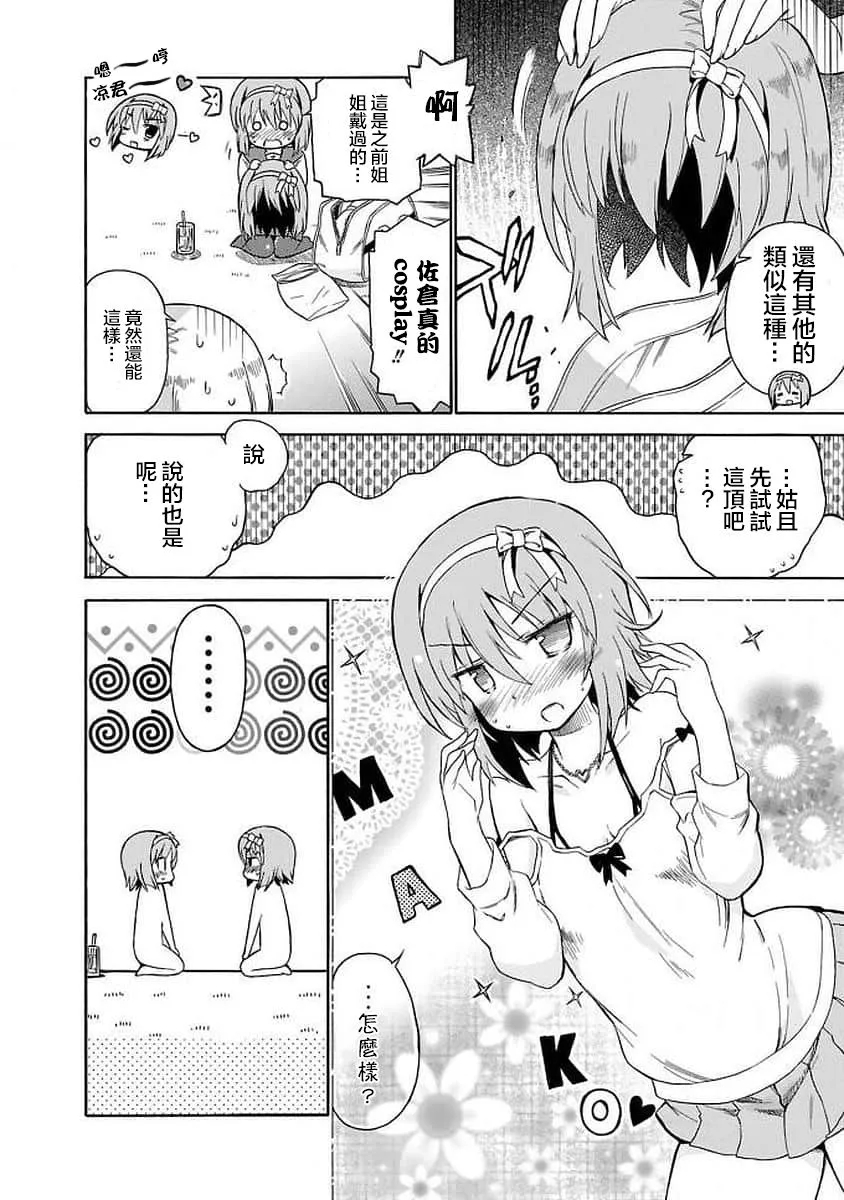 99话 第4页