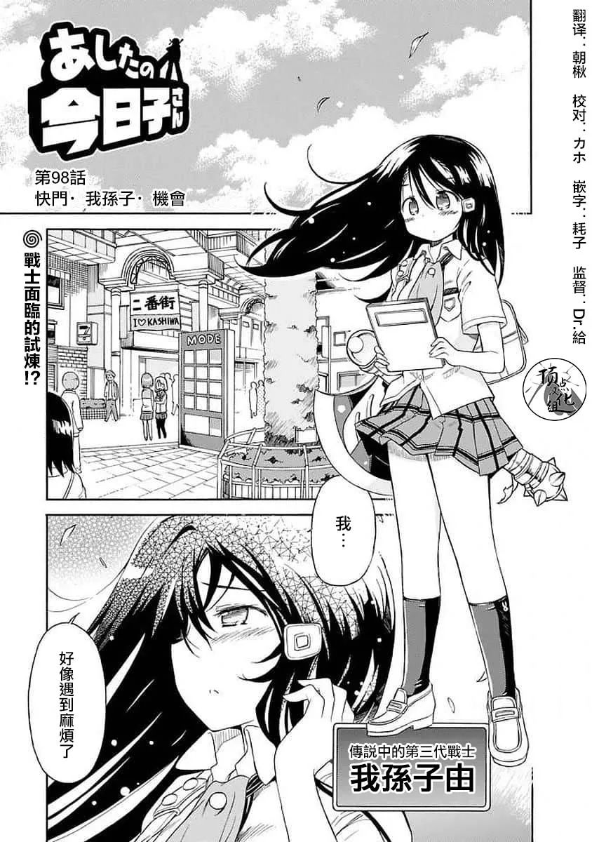 98话 第1页