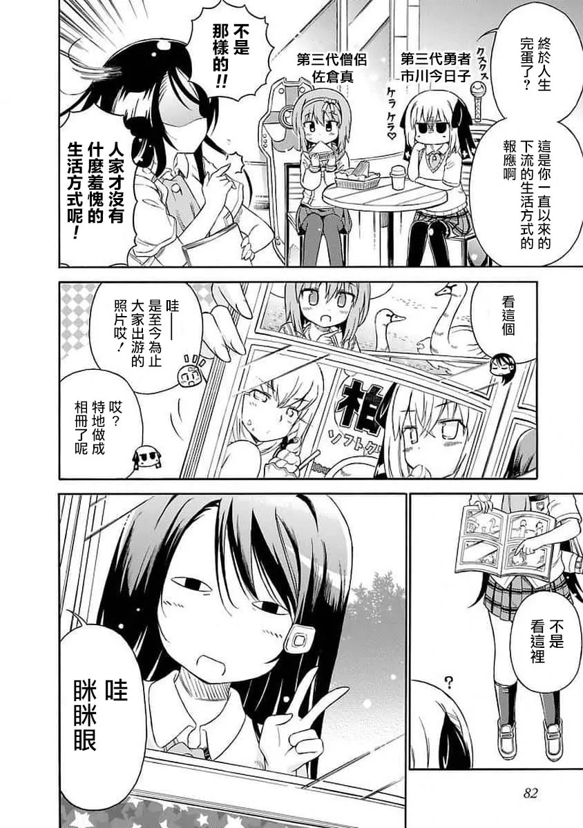 98话 第2页