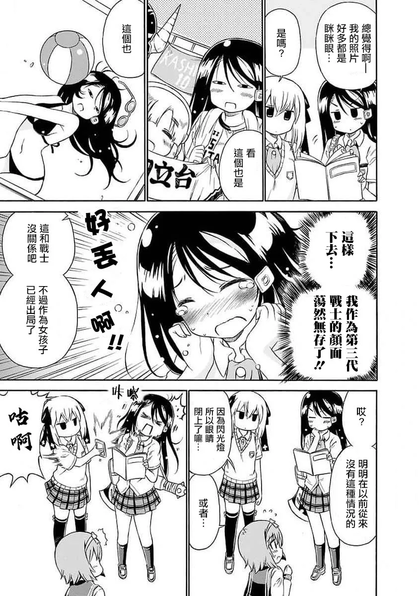 98话 第3页