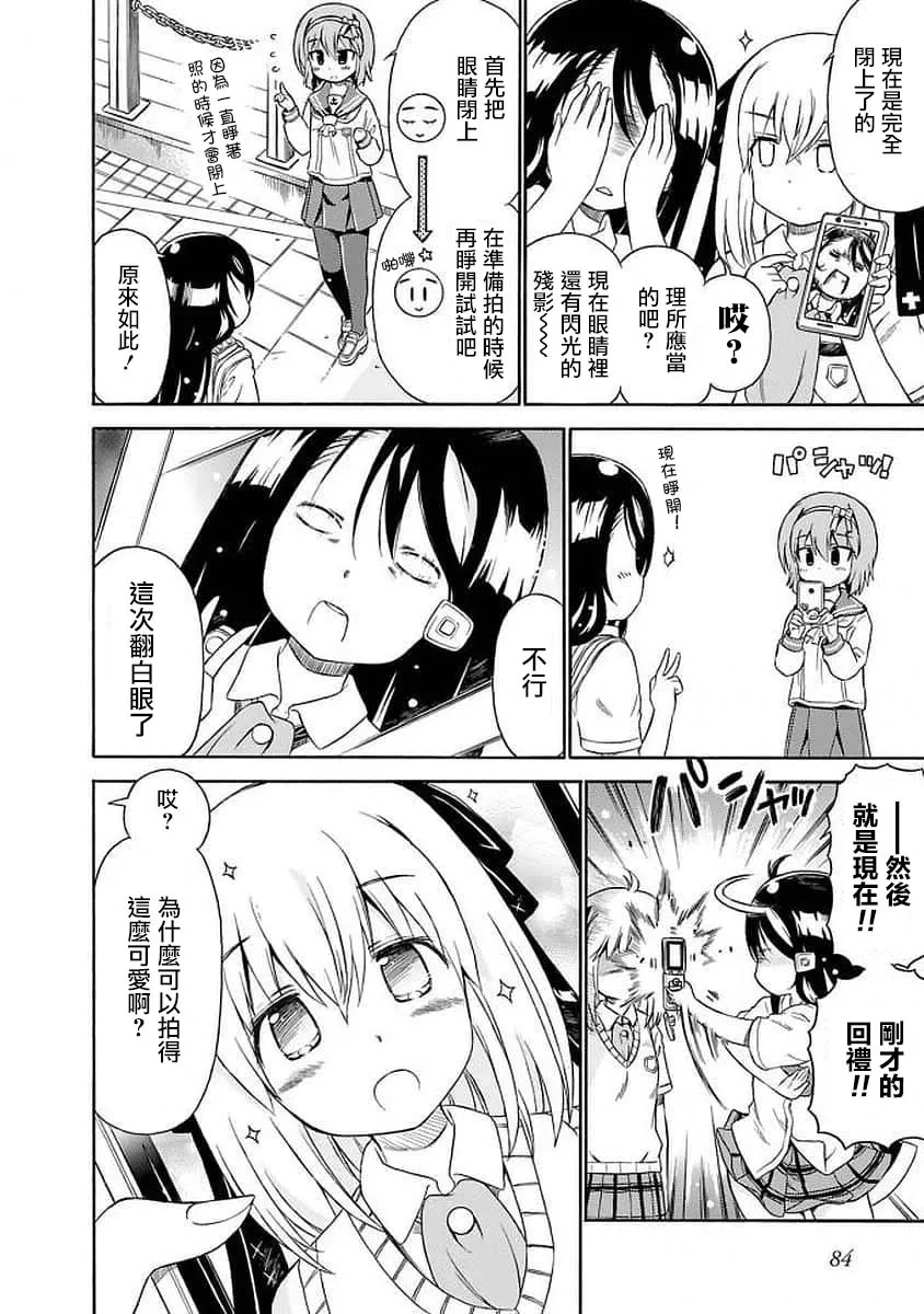 98话 第4页