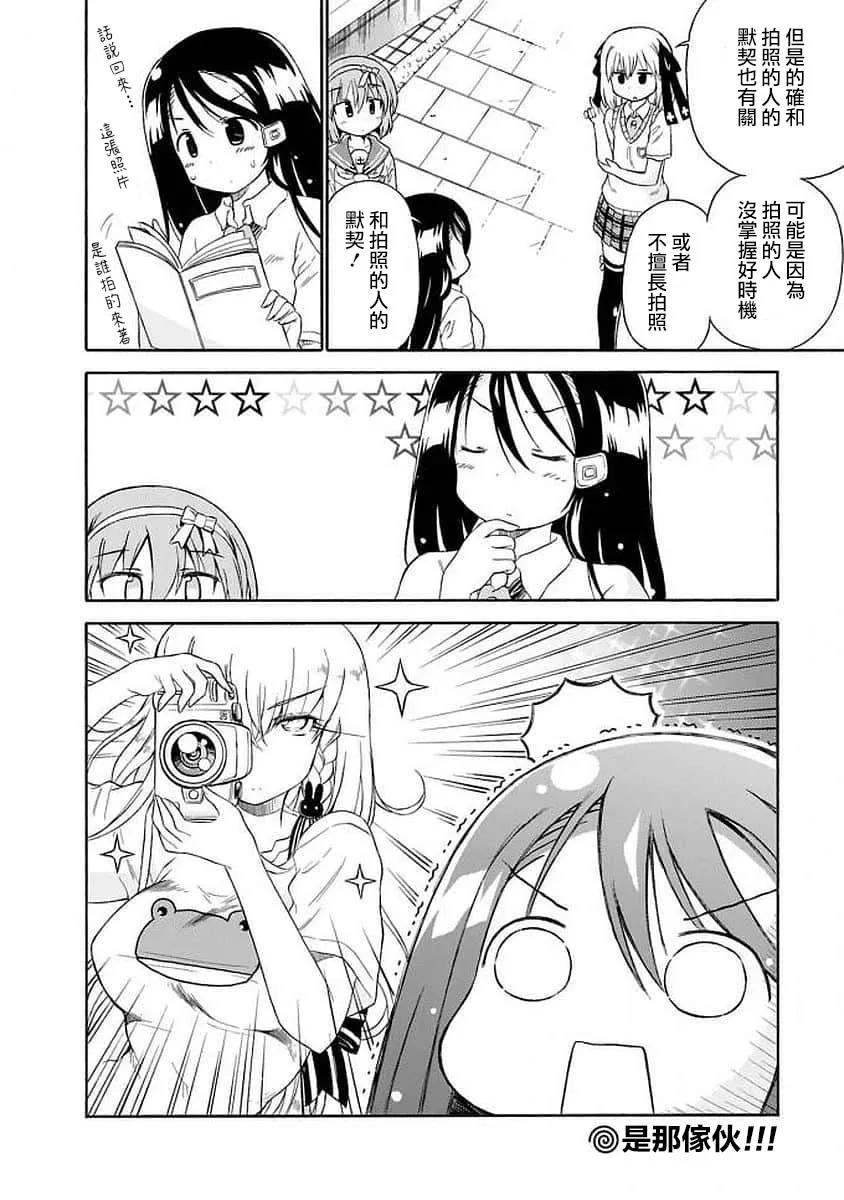 98话 第6页