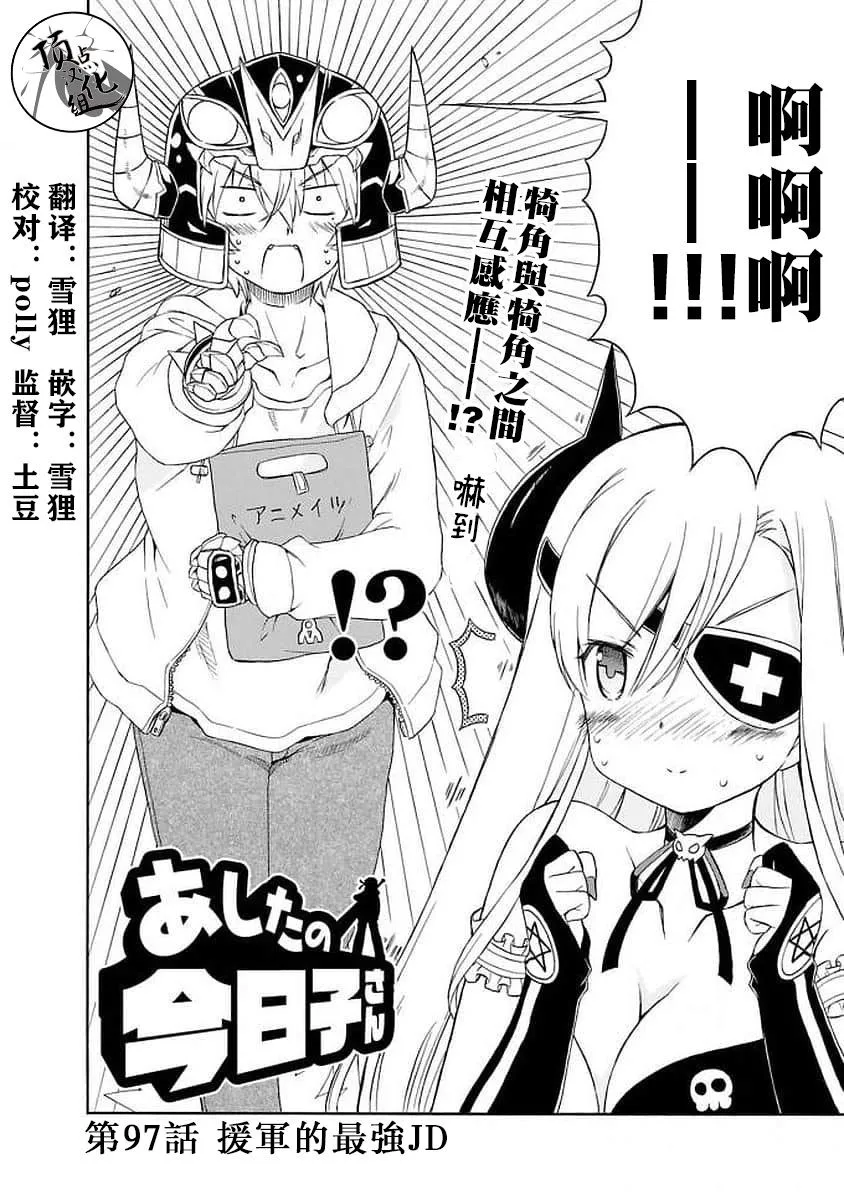 97话 第2页