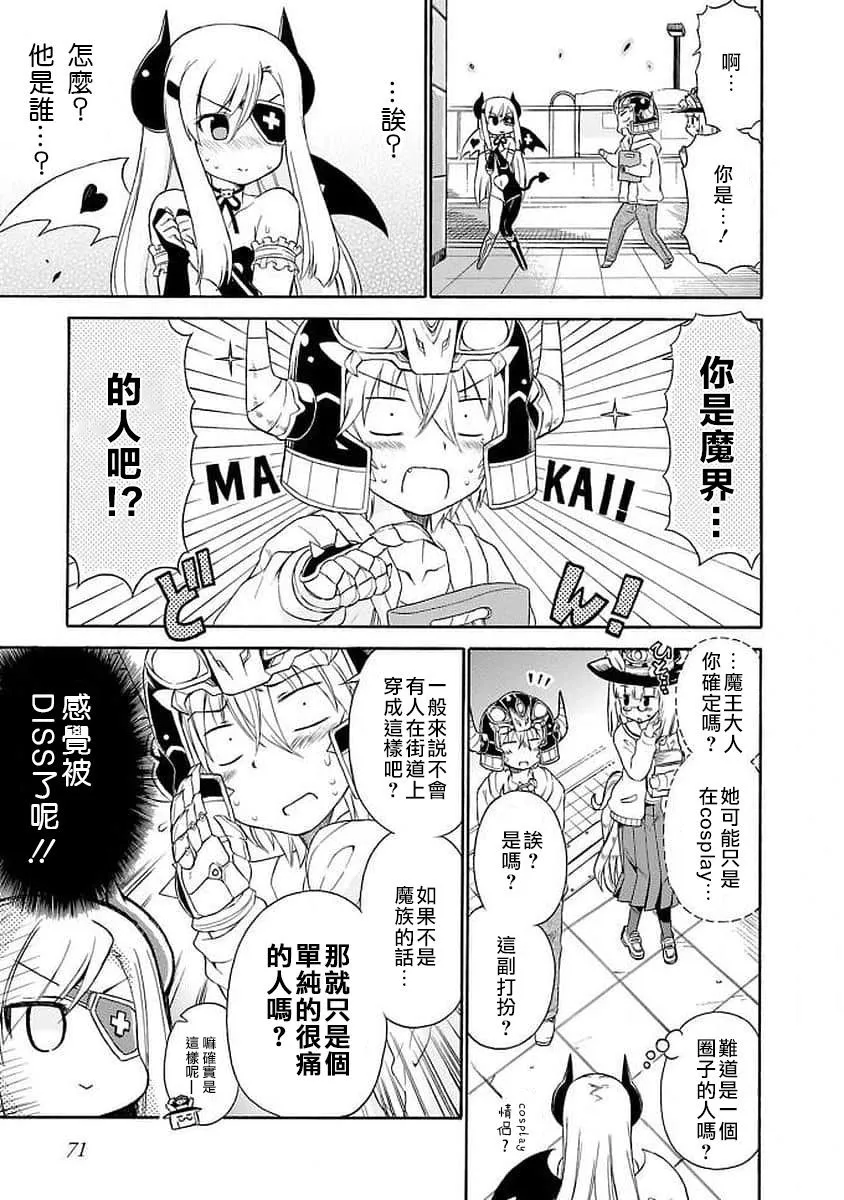 97话 第3页