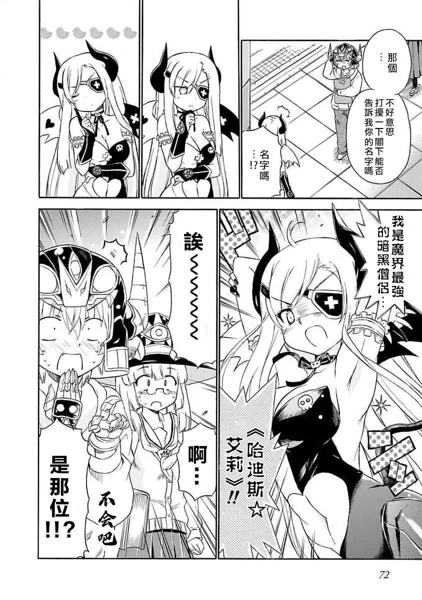 97话 第4页
