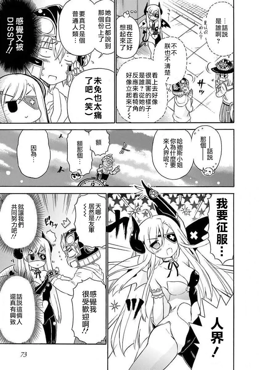 97话 第5页