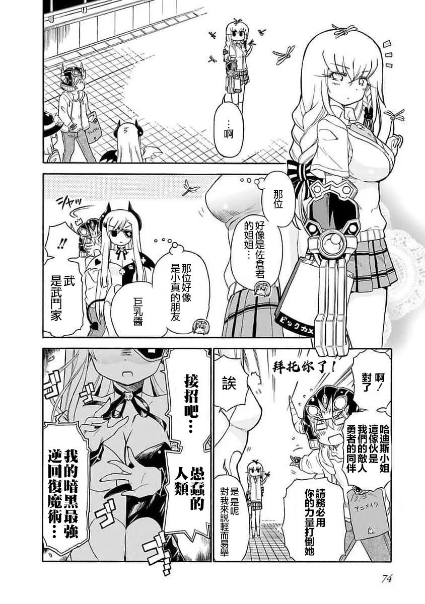 97话 第6页
