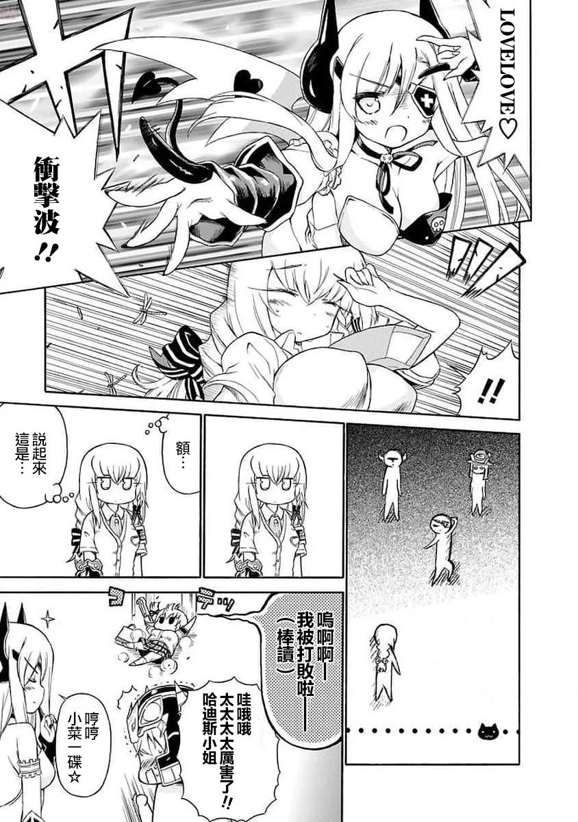 97话 第7页