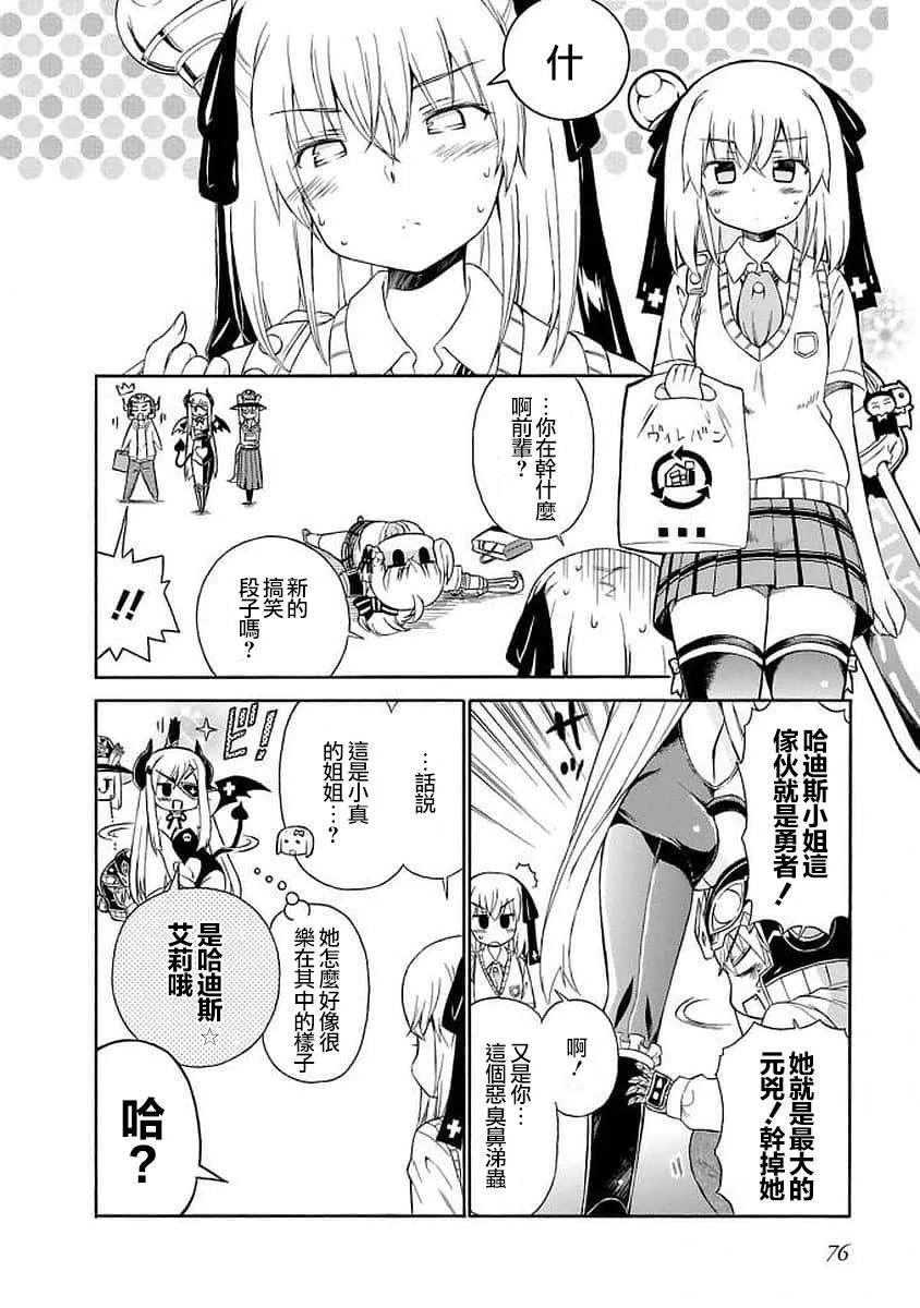 97话 第8页