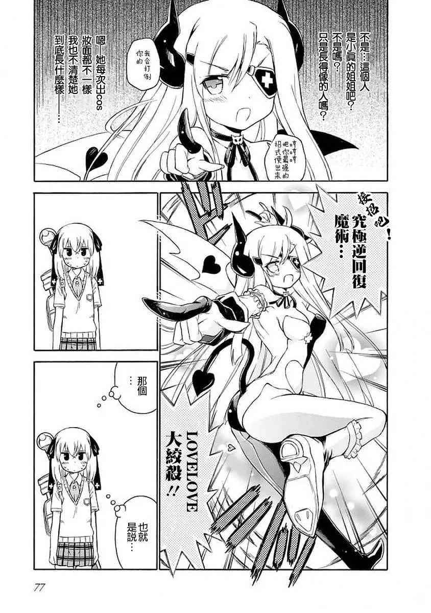 97话 第9页