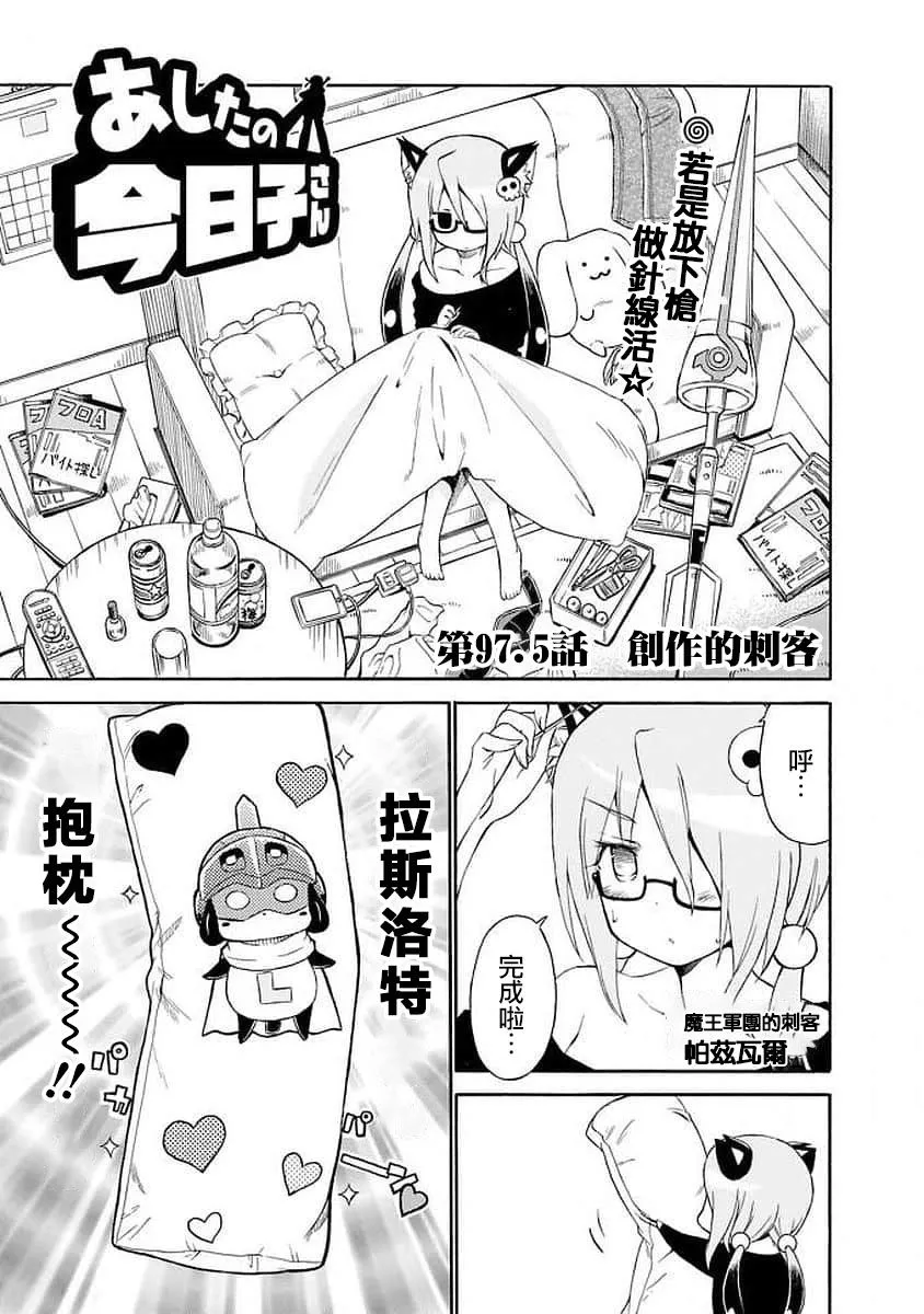97话 第11页