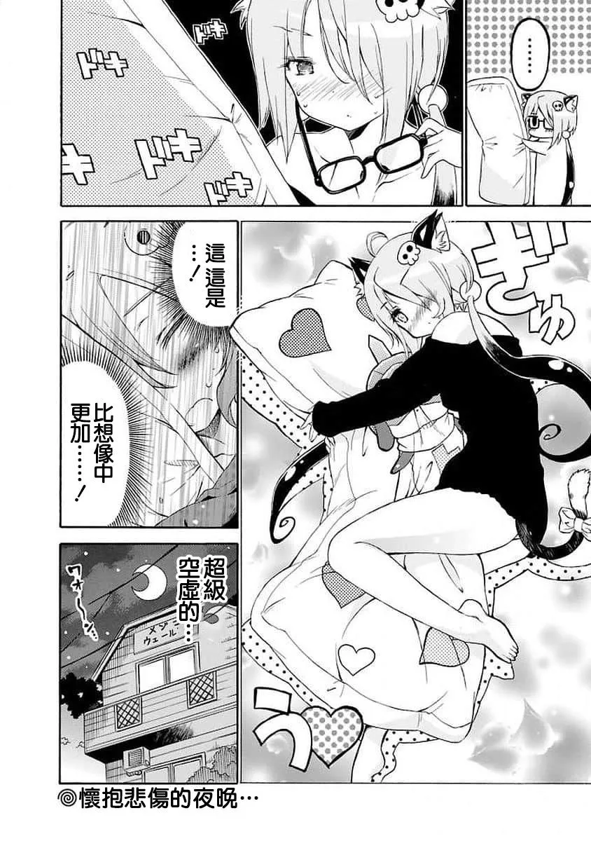 97话 第12页