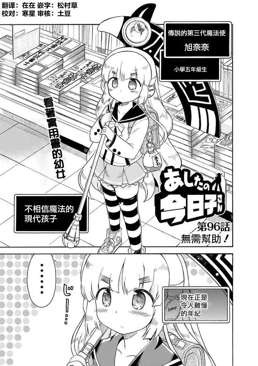 96话 第1页