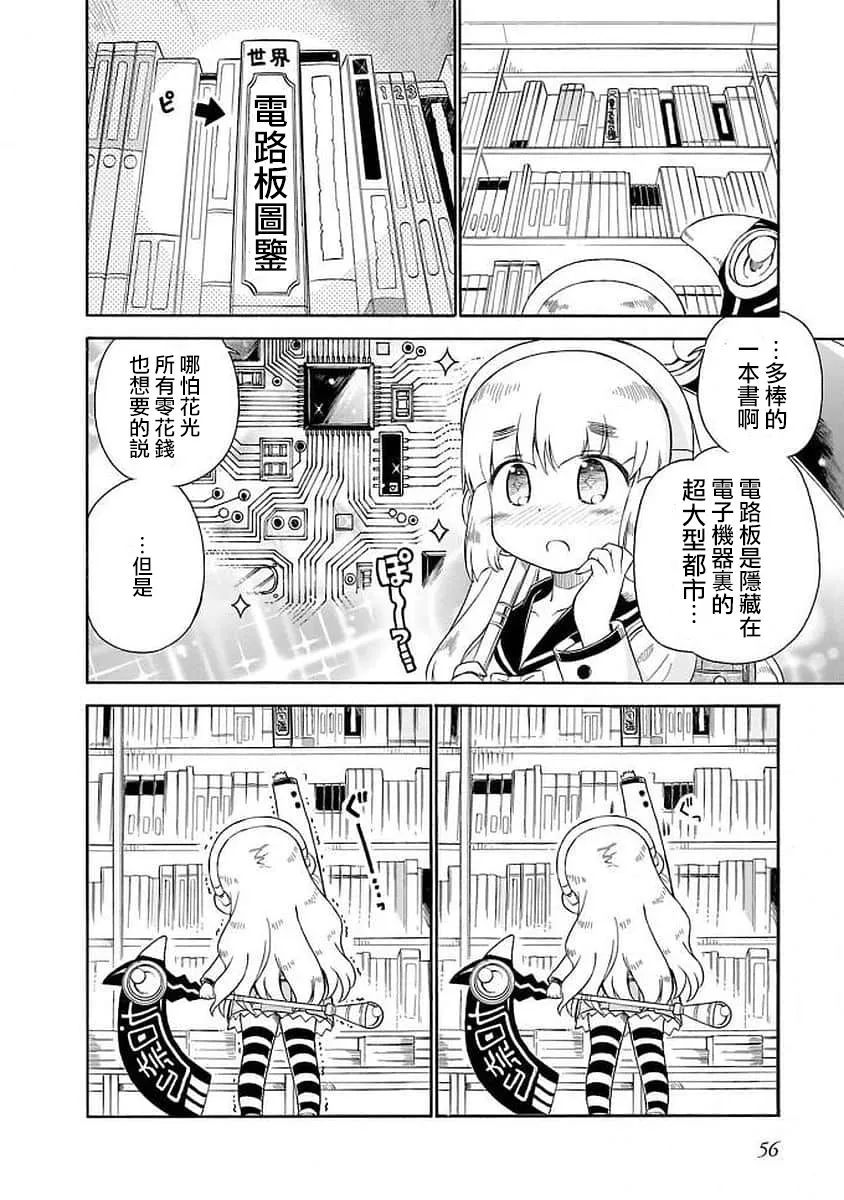 96话 第2页
