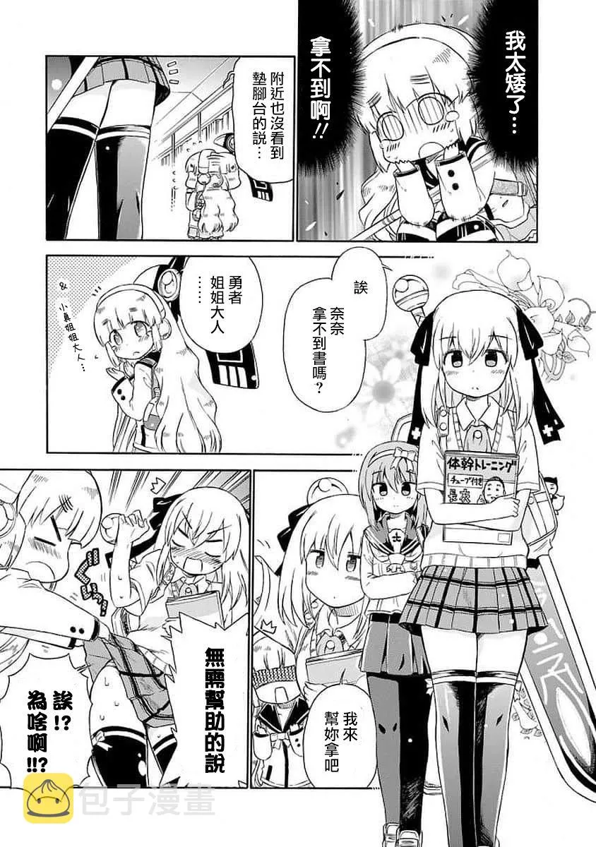 96话 第3页