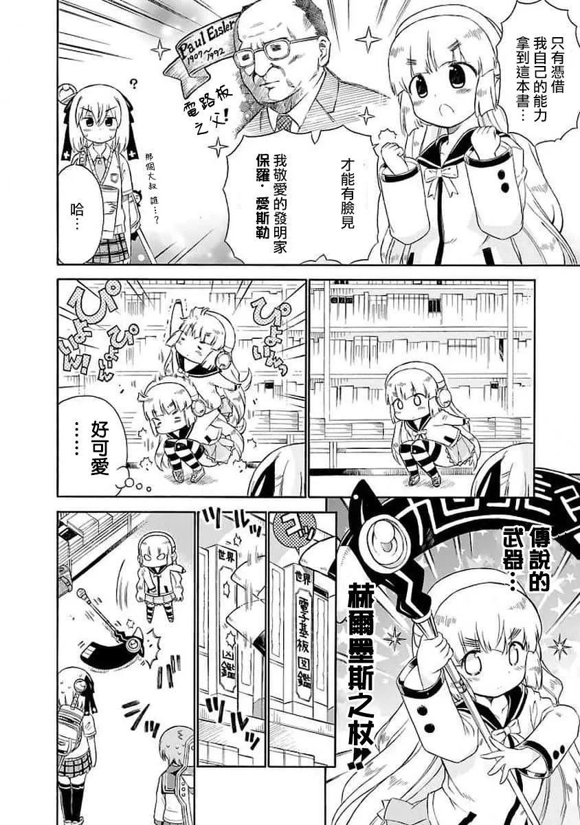 96话 第4页