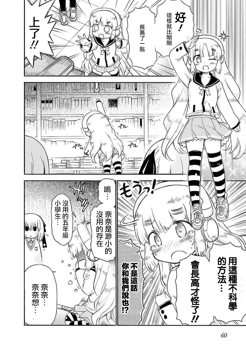 96话 第6页