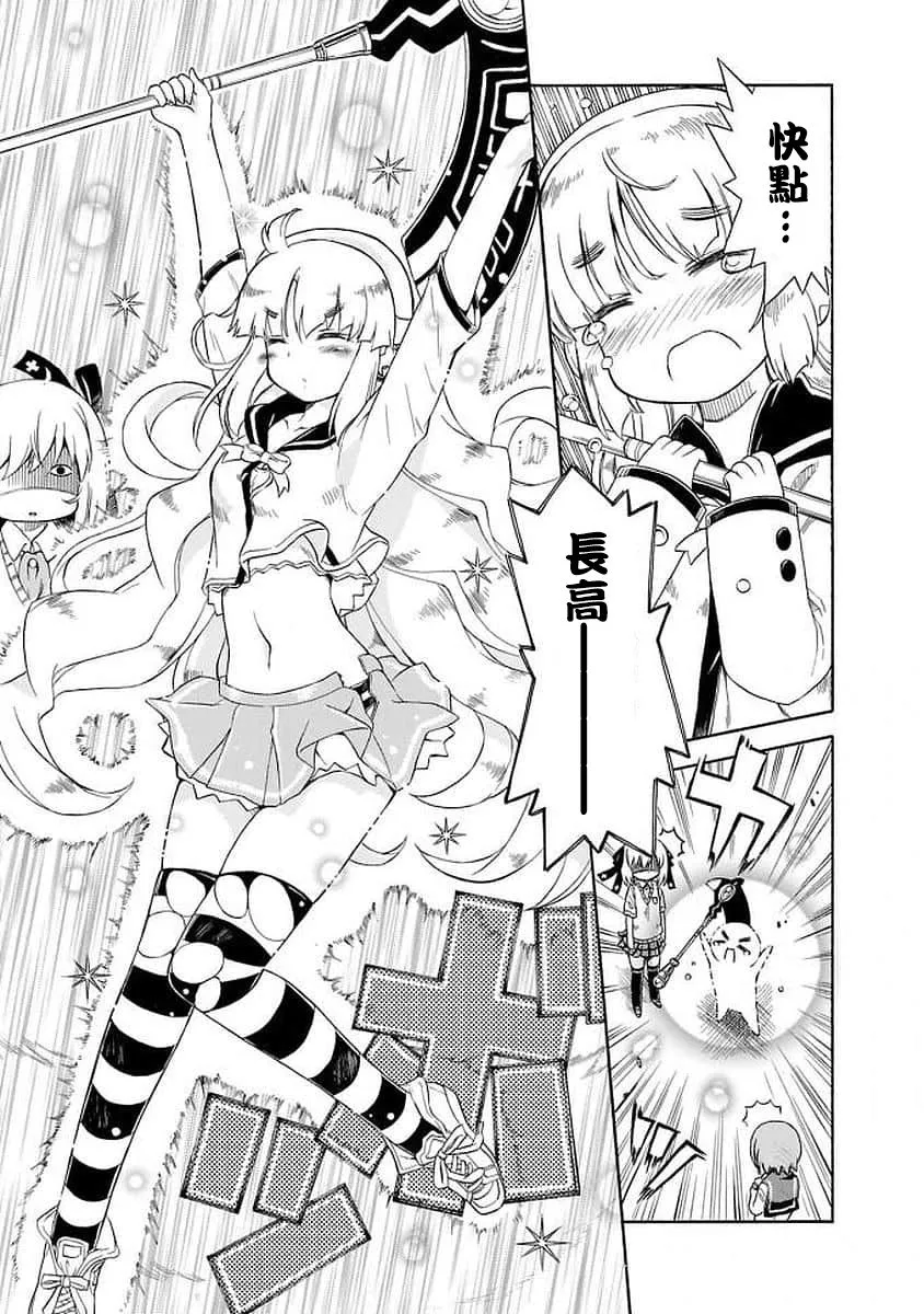 96话 第7页