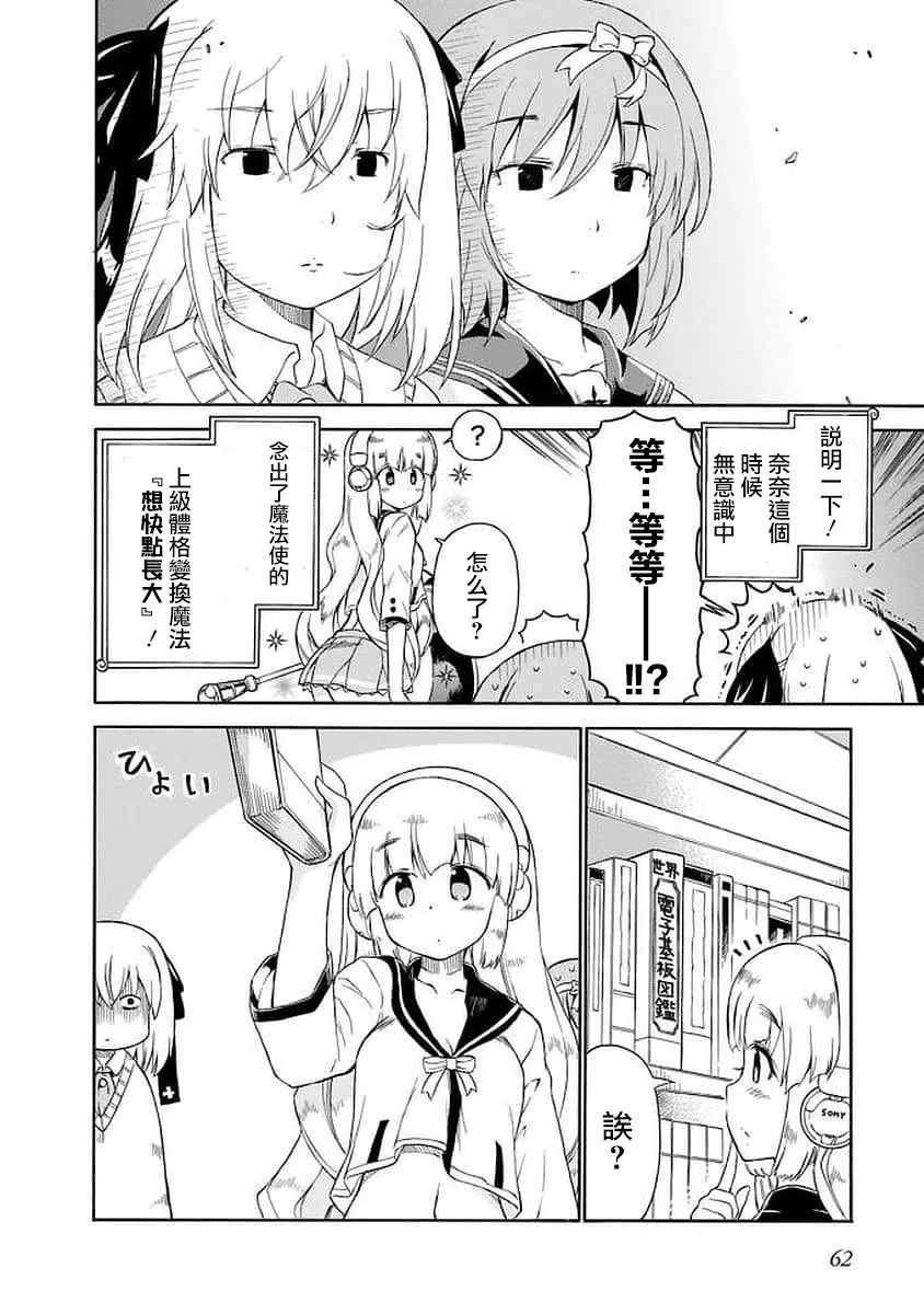 96话 第8页