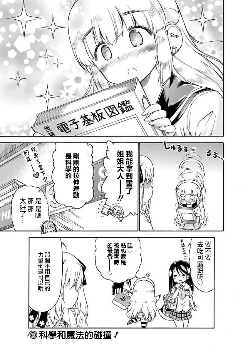 96话 第9页