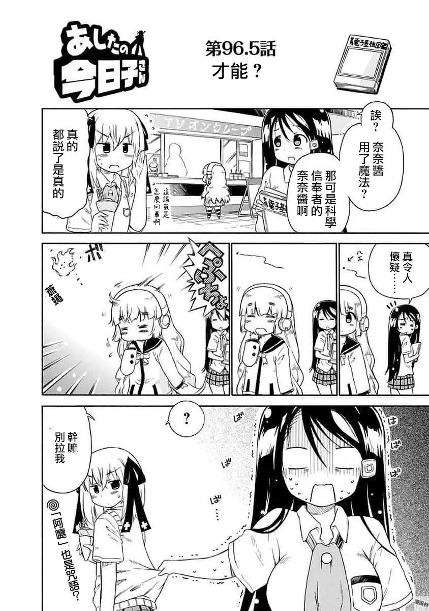 96话 第10页