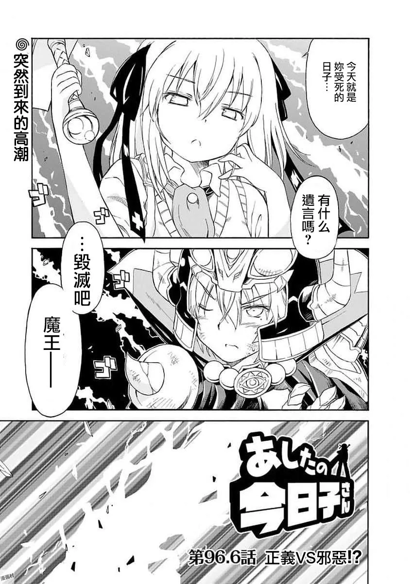 96话 第11页