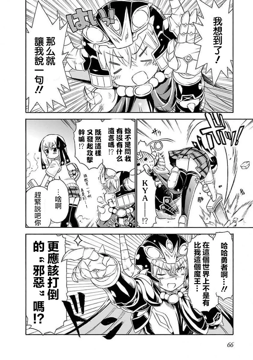 96话 第12页